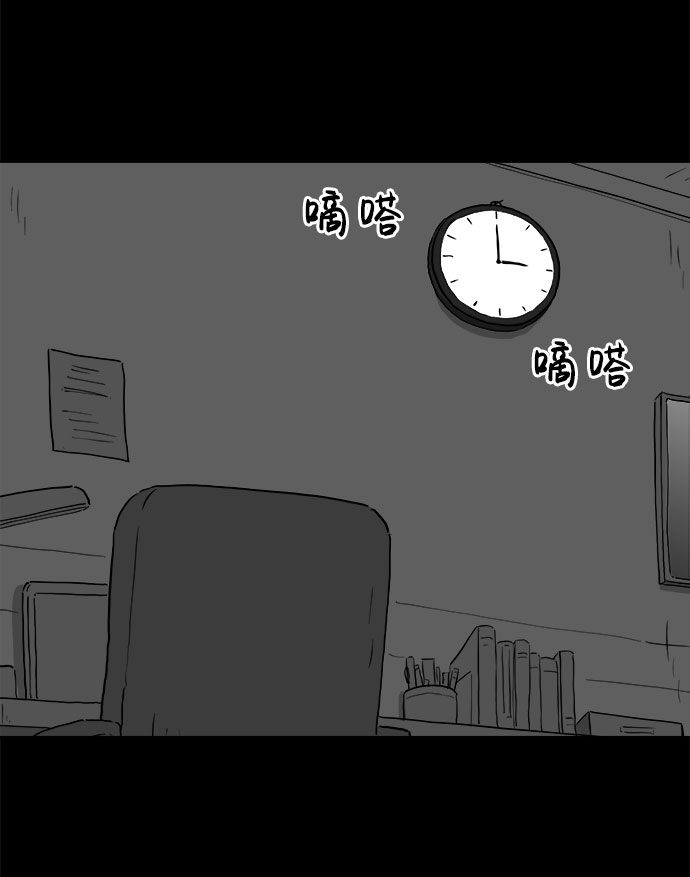 怎么注销淘宝人生漫画,[第76话] 失眠症（1）1图