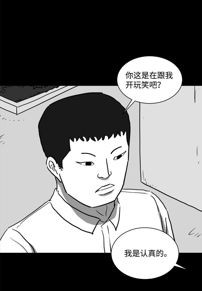 怎么注销淘宝人生漫画,[第46话] 似曾相识（3）2图