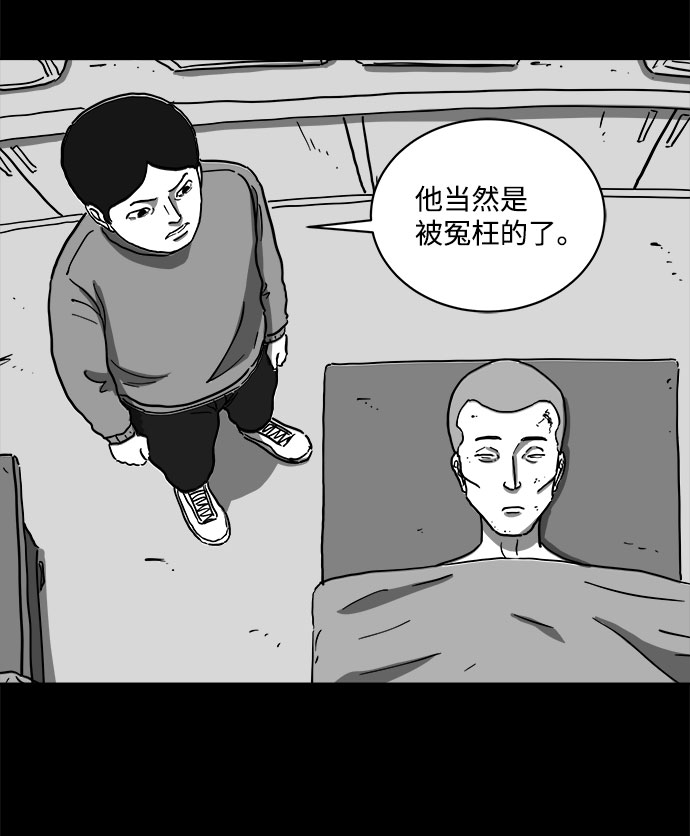 怎么注销淘宝人生漫画,[第61话] 回忆（3）2图