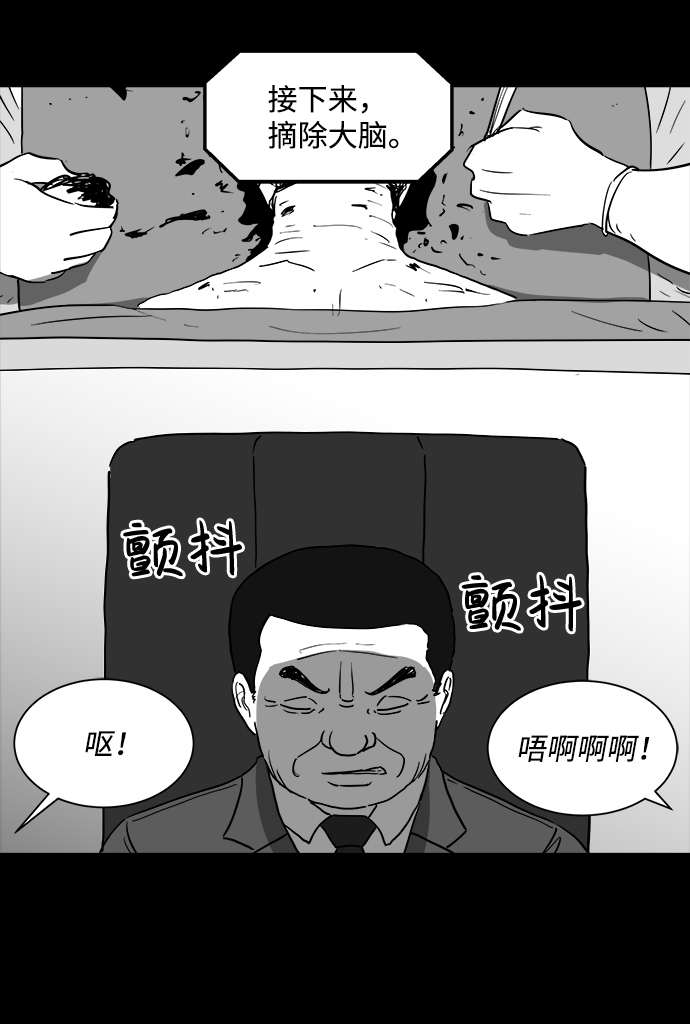 怎么注销淘宝人生漫画,[第33话] v世界（9）end1图
