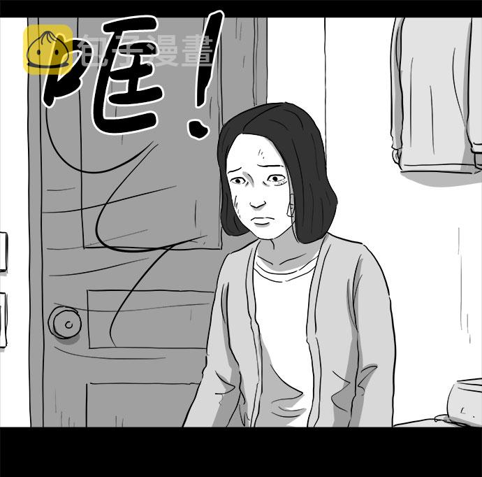 注销人生漫画漫画,[第71话] 操纵（2）1图