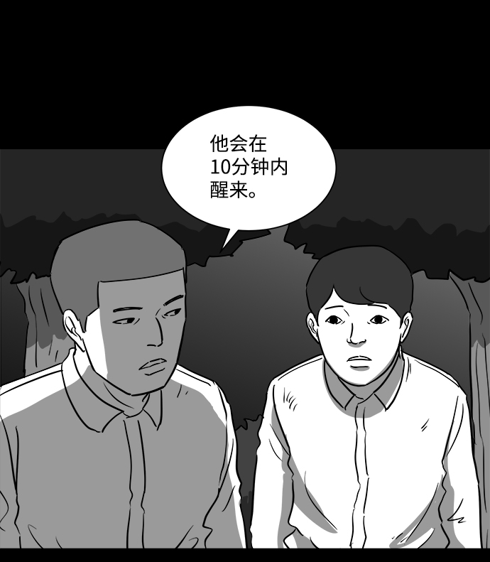 怎么注销淘宝人生漫画,[第43话] 监狱（4）end1图