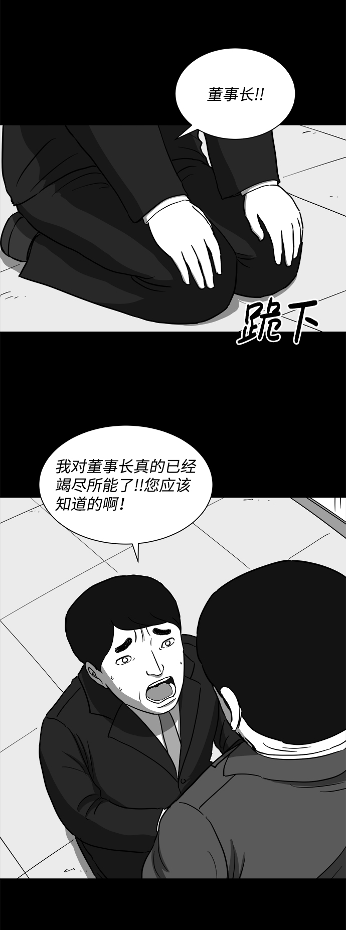 怎么注销淘宝人生漫画,[第30话] v世界（6）2图