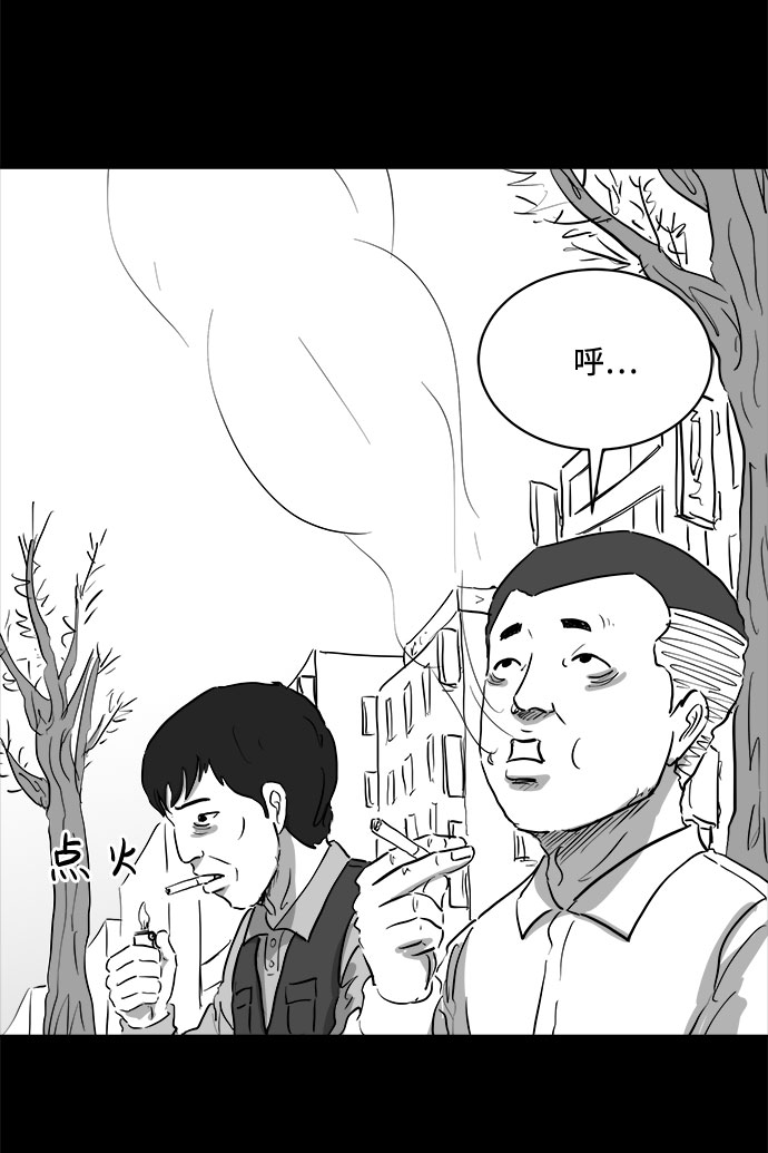 怎么注销淘宝人生漫画,[第82话] 牺牲（2）2图