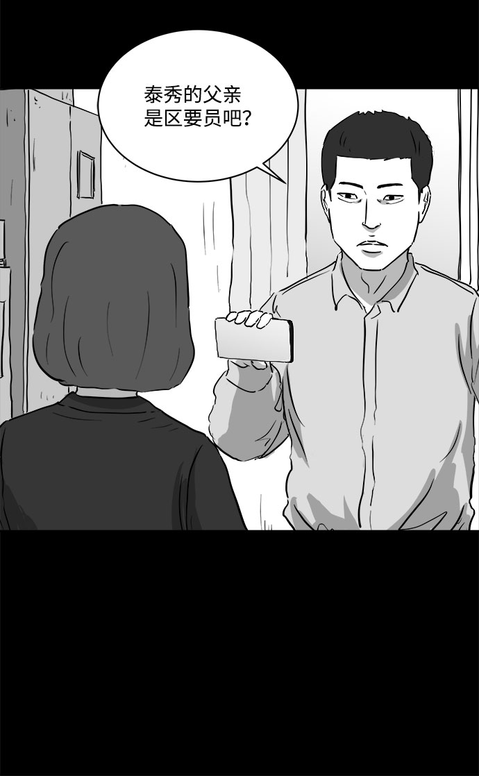 注销人生漫画,[第86话] 传闻（3）1图
