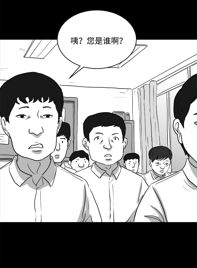 怎么注销淘宝人生漫画,[第84话] 传闻（1）1图