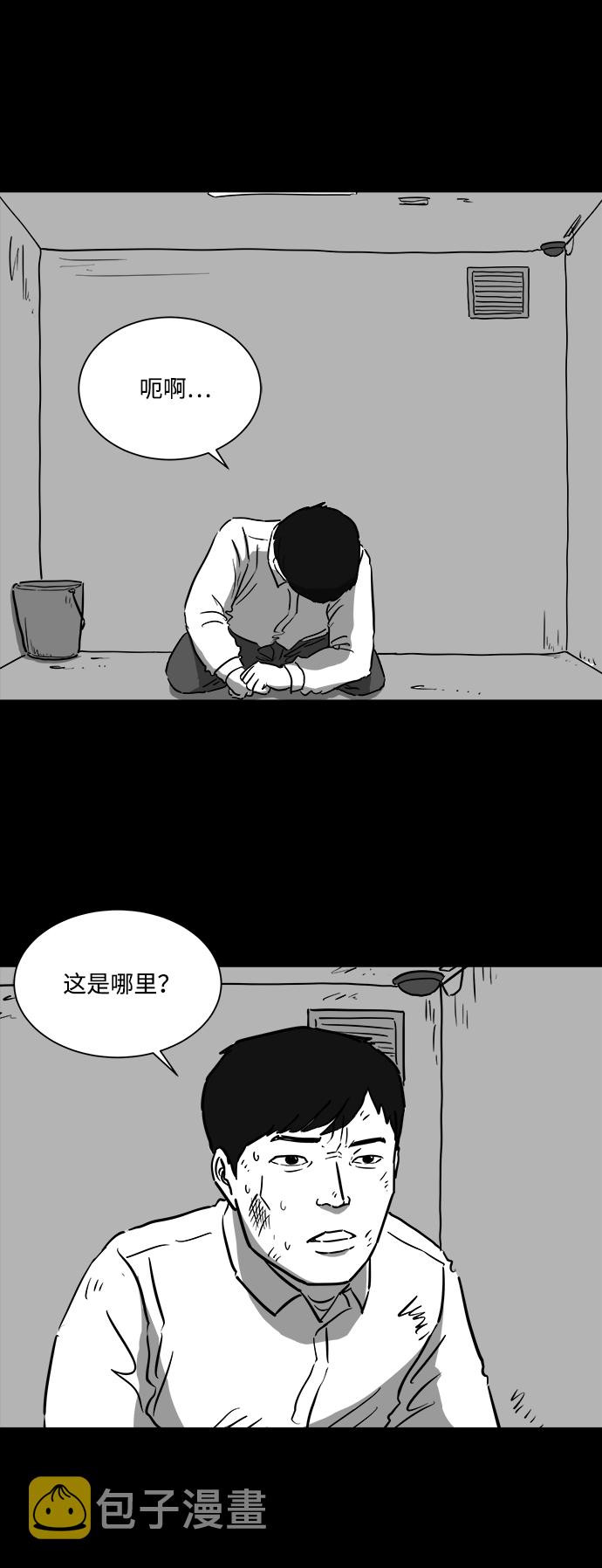 注销人生漫画漫画,[第40话] 监狱（1）1图