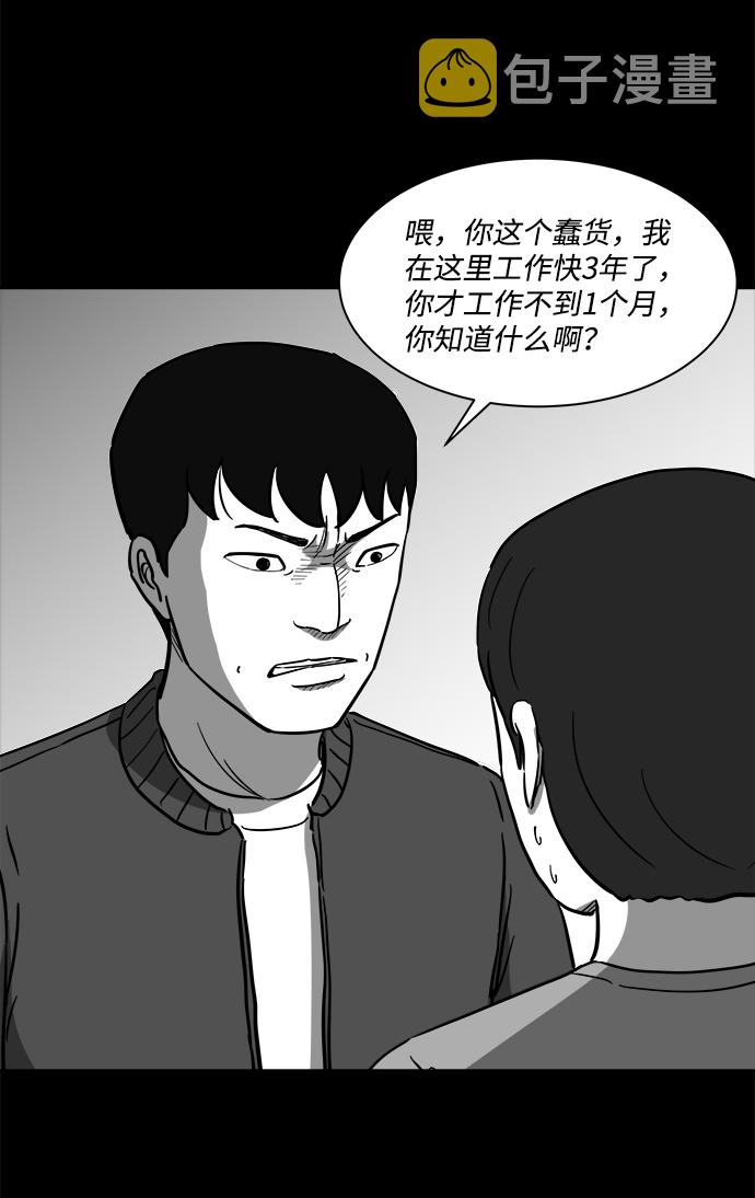 怎么注销淘宝人生漫画,[第22话] 香水（2）2图