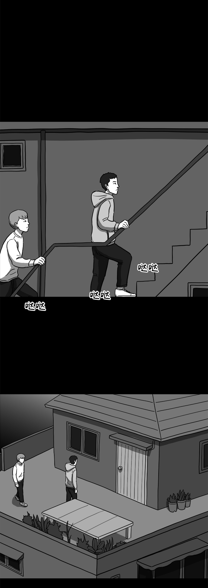 怎么注销淘宝人生漫画,[第12话] 矫正（1）1图