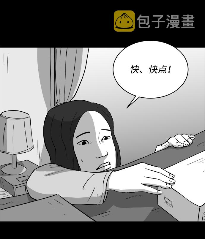 怎么注销淘宝人生漫画,[第74话] 操纵（5）2图
