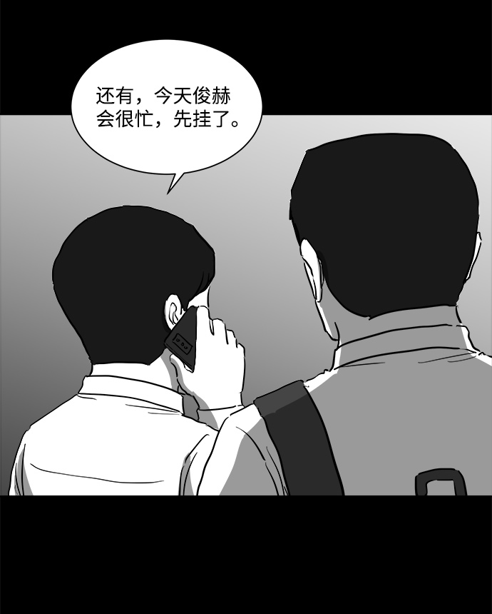 怎么注销淘宝人生漫画,[第46话] 似曾相识（3）2图