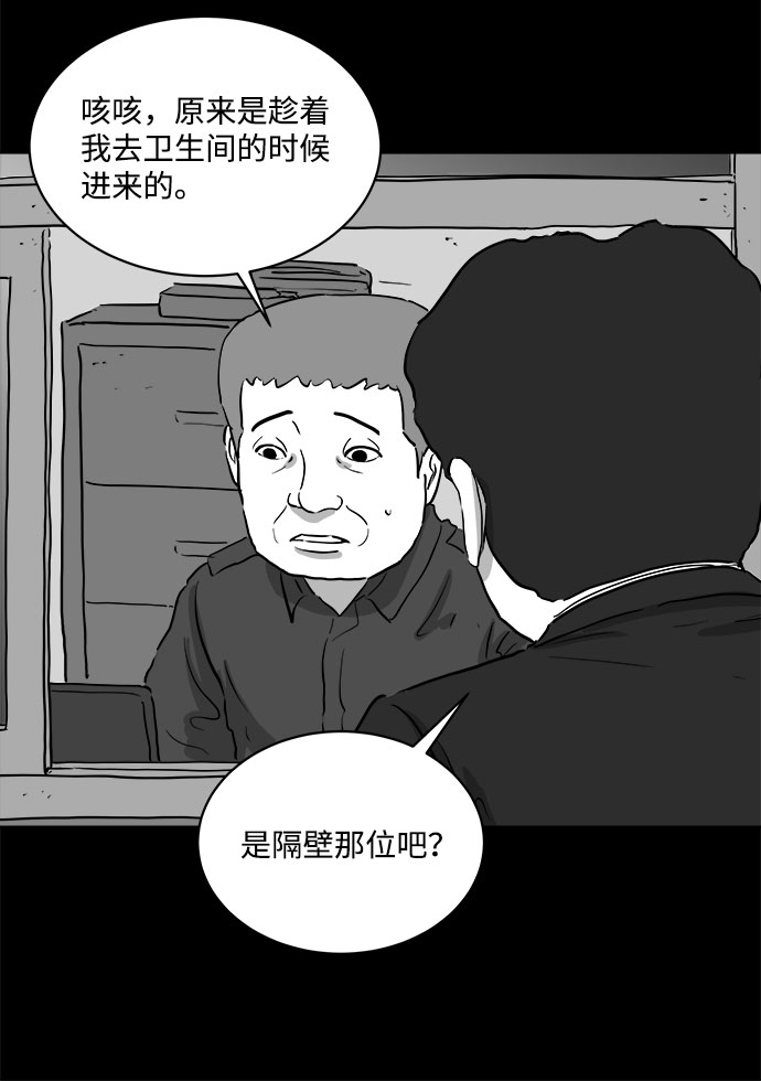 怎么注销淘宝人生漫画,[第78话] 失眠症（3）2图