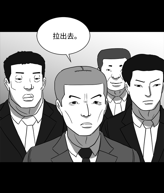 怎么注销淘宝人生漫画,[第33话] v世界（9）end1图
