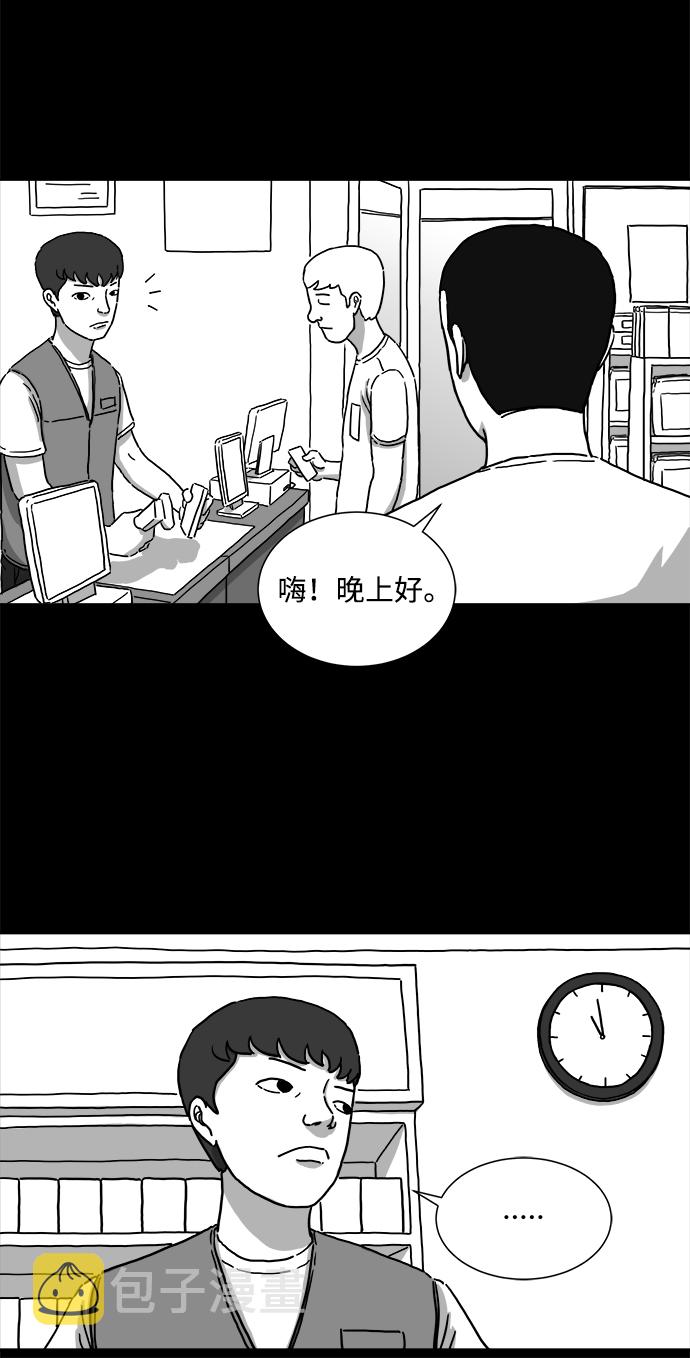 注销人力资源公司需要什么流程漫画,[第4话] 恐惧（2）2图