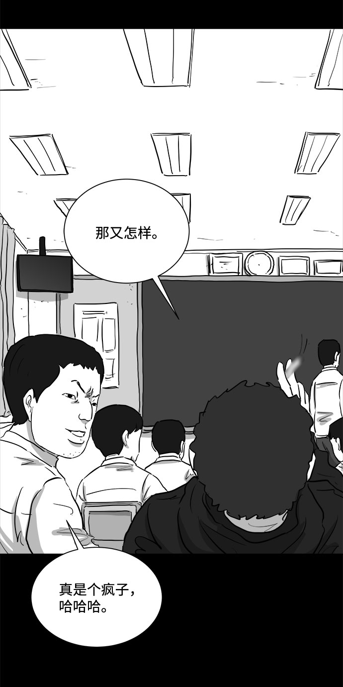 怎么注销淘宝人生漫画,[第90话] 传闻（7）2图