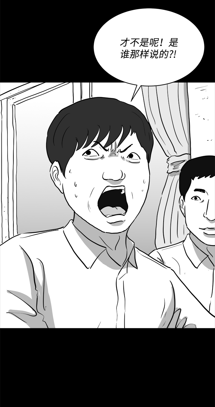 怎么注销淘宝人生漫画,[第89话] 传闻（6）2图
