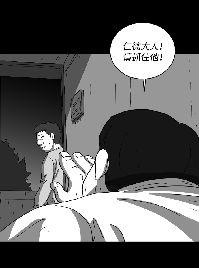 怎么注销淘宝人生漫画,[第67话] 觉醒（4）2图