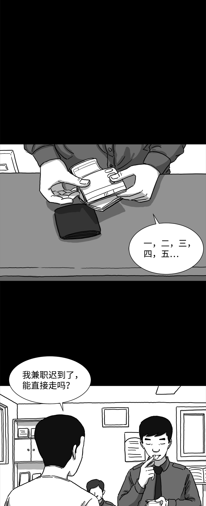 怎么注销淘宝人生漫画,[第3话] 恐惧（1）1图