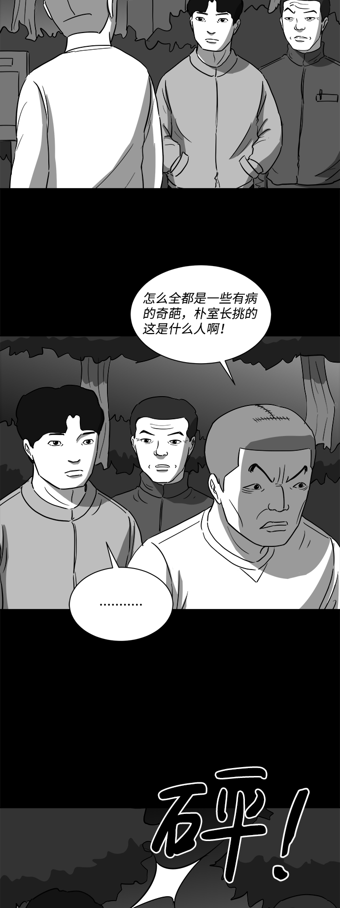 注销人力资源公司需要什么流程漫画,[第32话] v世界（8）2图