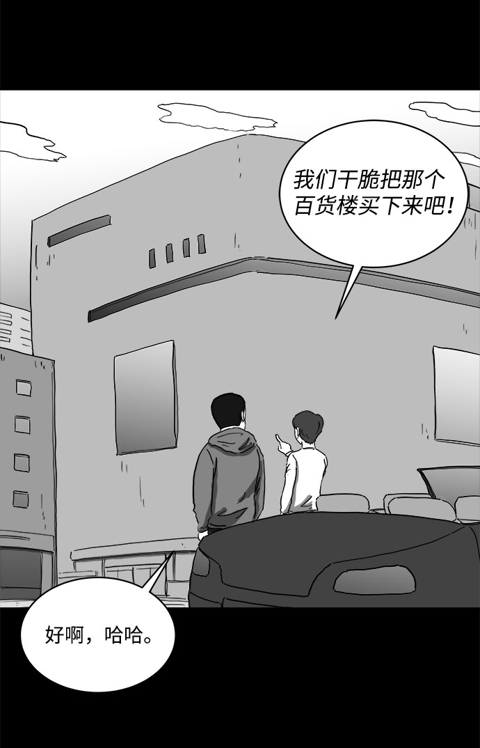 怎么注销淘宝人生漫画,[第65话] 觉醒（2）2图