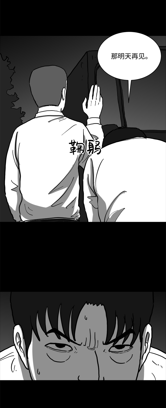 怎么注销淘宝人生漫画,[第62话] 回忆（4）1图
