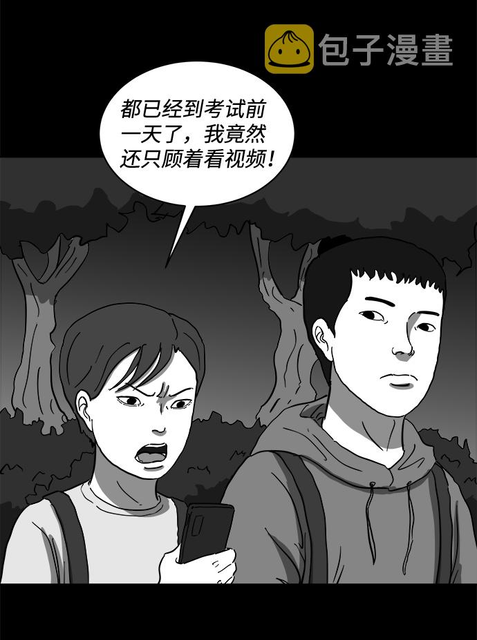 怎么注销淘宝人生漫画,[第64话] 觉醒（1）1图