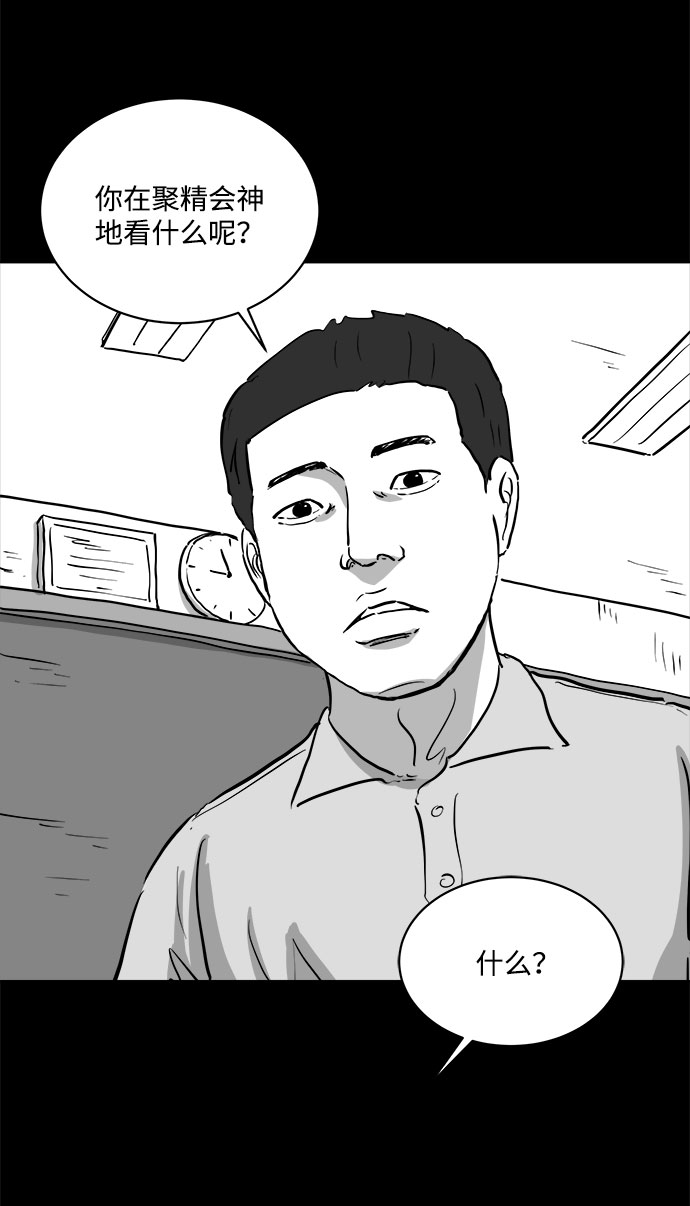 怎么注销淘宝人生漫画,[第84话] 传闻（1）2图