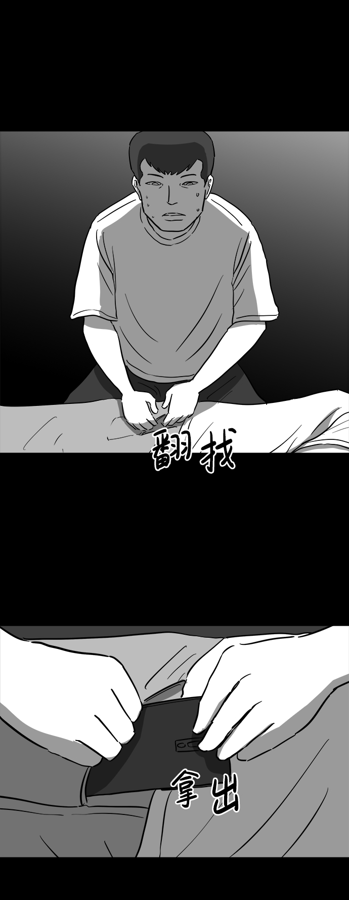 怎么注销淘宝人生漫画,[第39话] 选择恐惧症（6）end1图