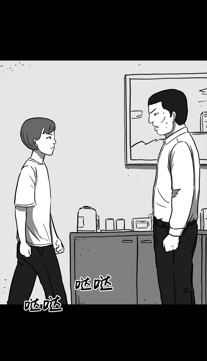 怎么注销淘宝人生漫画,[第56话] 黑猫（5）1图