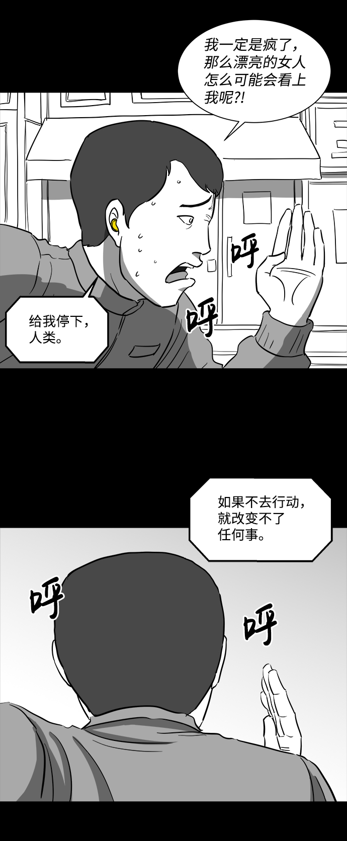 怎么注销淘宝人生漫画,[第35话] 选择恐惧症（2）1图