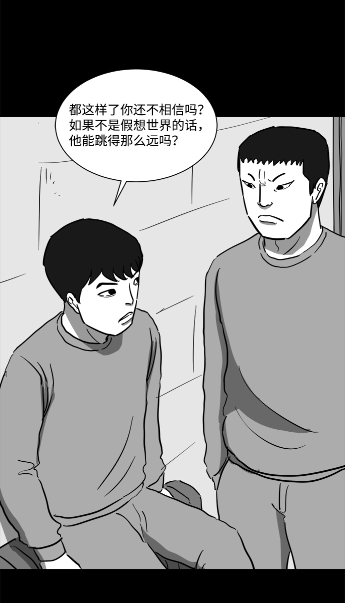 怎么注销淘宝人生漫画,[第46话] 似曾相识（3）2图