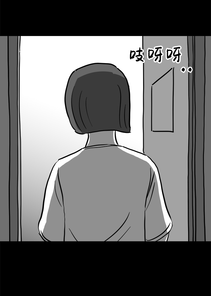 怎么注销淘宝人生漫画,[第52话] 黑猫（1）2图