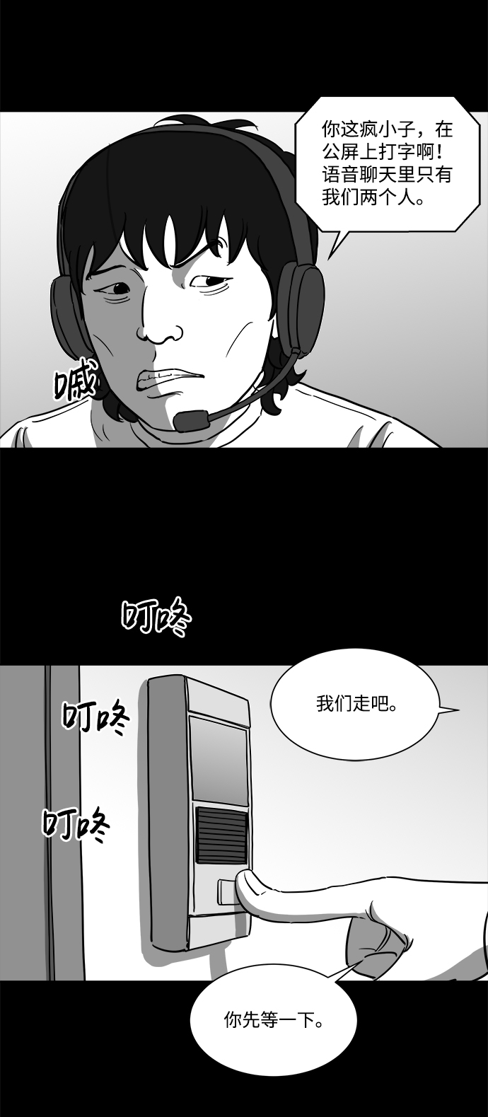 注销人生漫画漫画,[第25话] v世界（1）2图