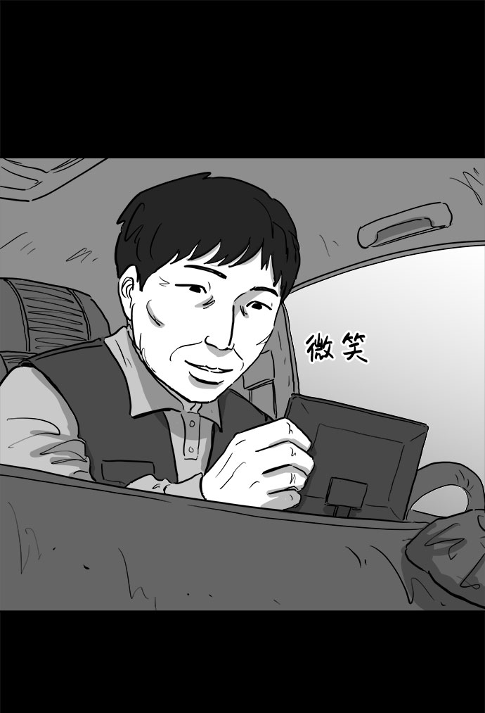 怎么注销淘宝人生漫画,[第81话] 牺牲（1）1图