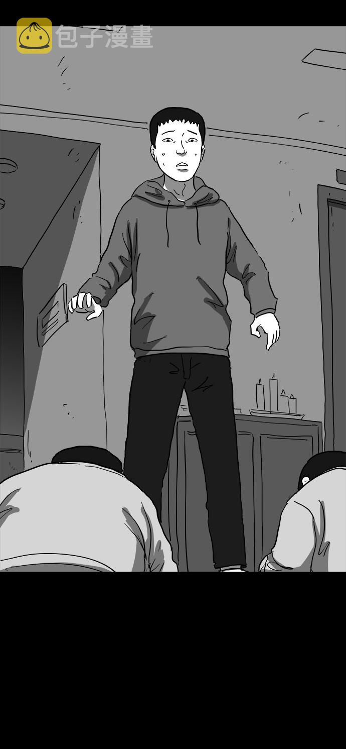 怎么注销淘宝人生漫画,[第66话] 觉醒（3）2图