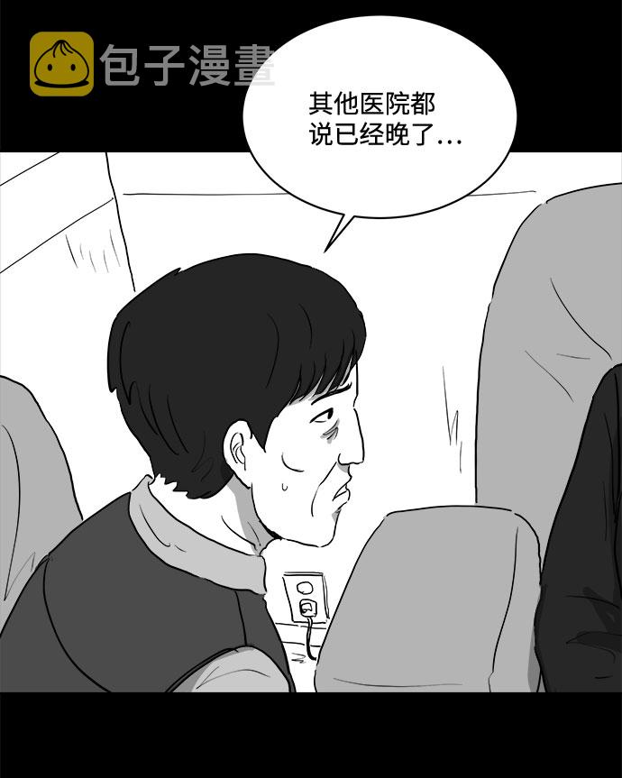怎么注销淘宝人生漫画,[第82话] 牺牲（2）1图