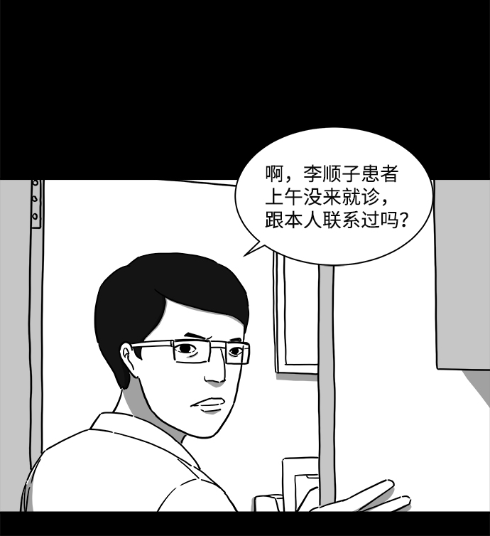 怎么注销淘宝人生漫画,[第9话] 寿命（1）1图
