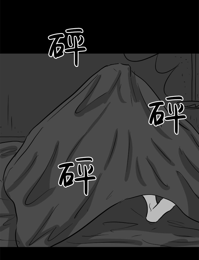 怎么注销淘宝人生漫画,[第77话] 失眠症（2）2图