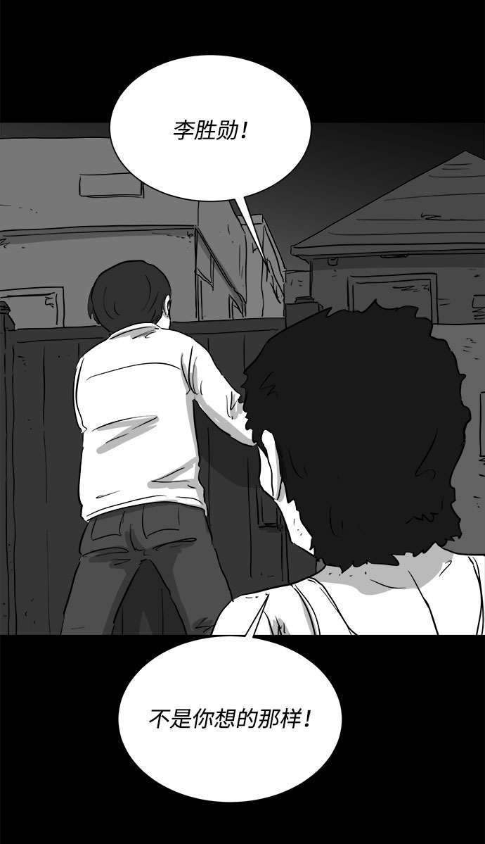 怎么注销淘宝人生漫画,[第90话] 传闻（7）2图