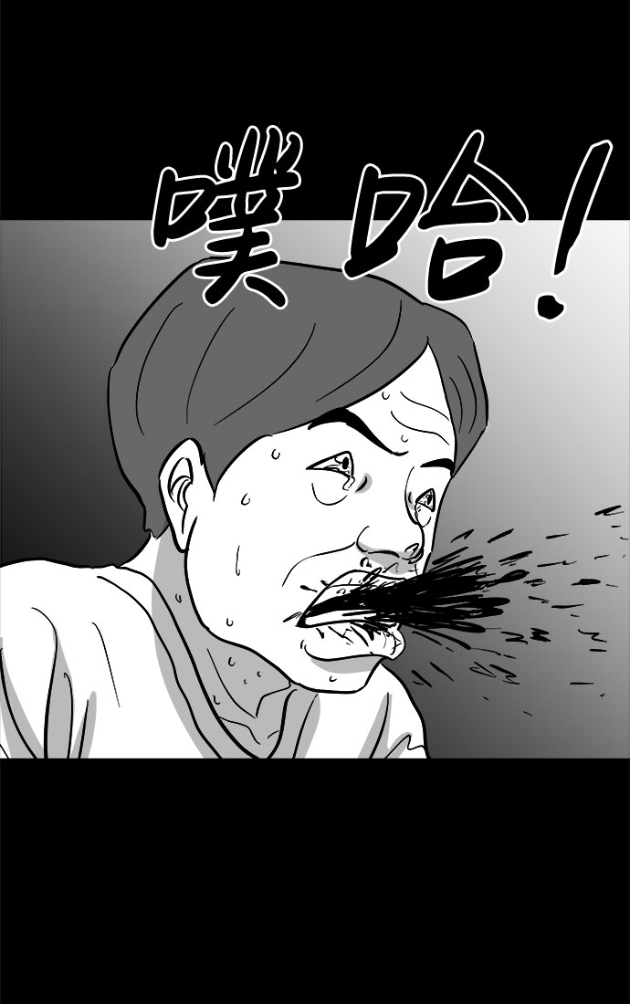 怎么注销淘宝人生漫画,[第75话] 操纵（6）end1图