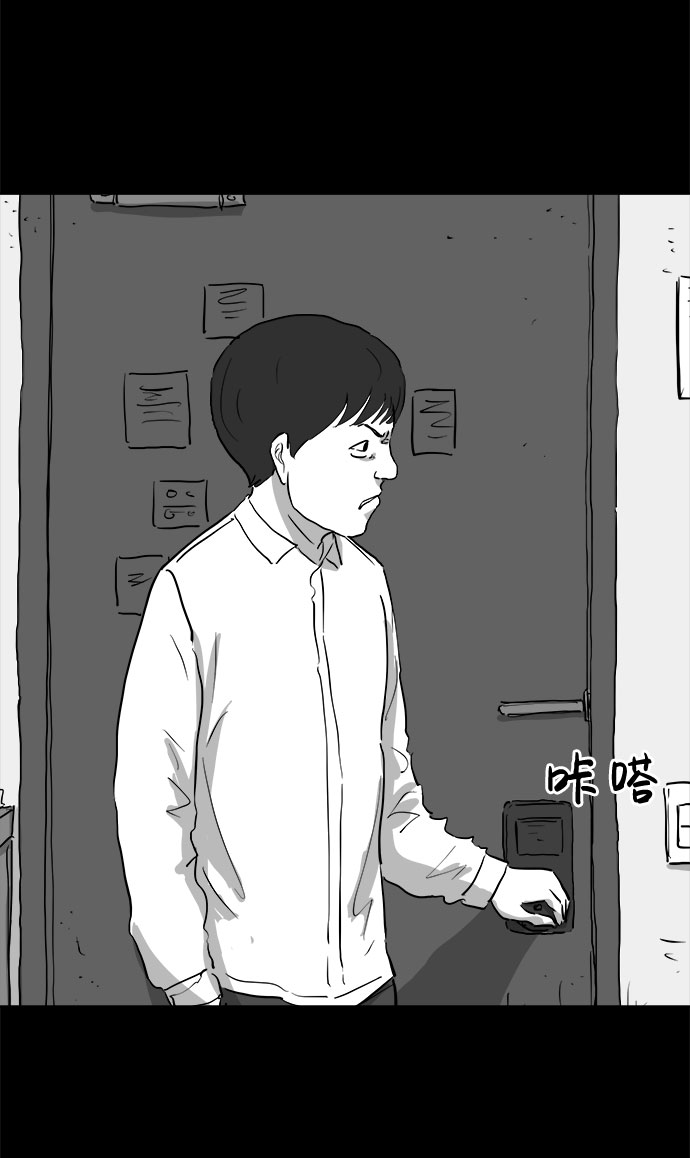 怎么注销游戏人生漫画,[第90话] 传闻（7）2图