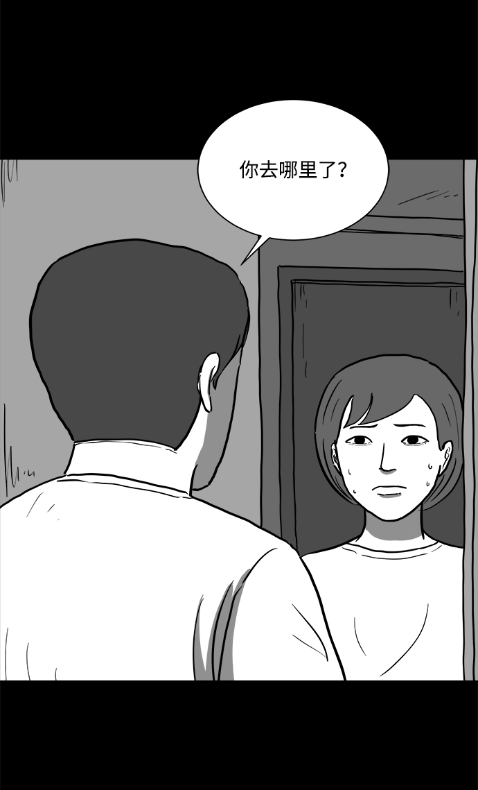 怎么注销淘宝人生漫画,[第57话] 黑猫（6）1图