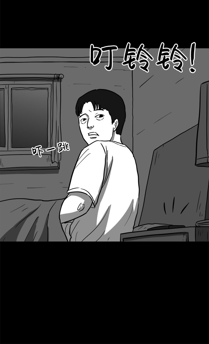 怎么注销淘宝人生漫画,[第59话] 回忆（1）1图