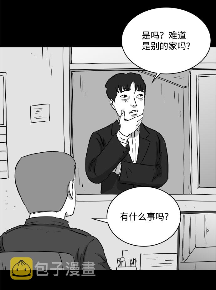 淘宝人生注销漫画,[第77话] 失眠症（2）1图