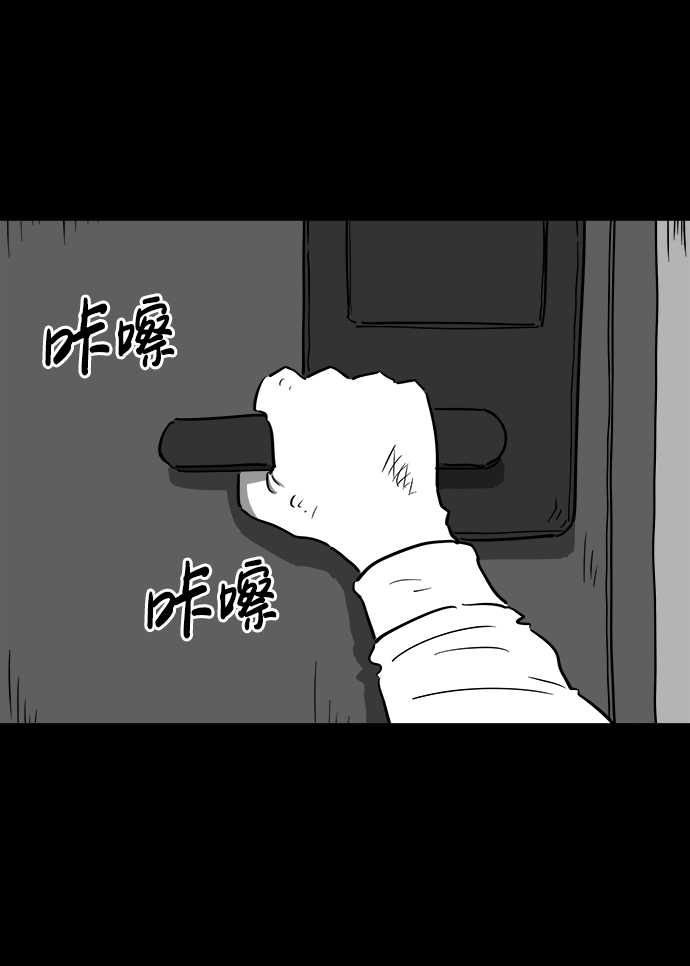 注销人生漫画漫画,[第40话] 监狱（1）2图