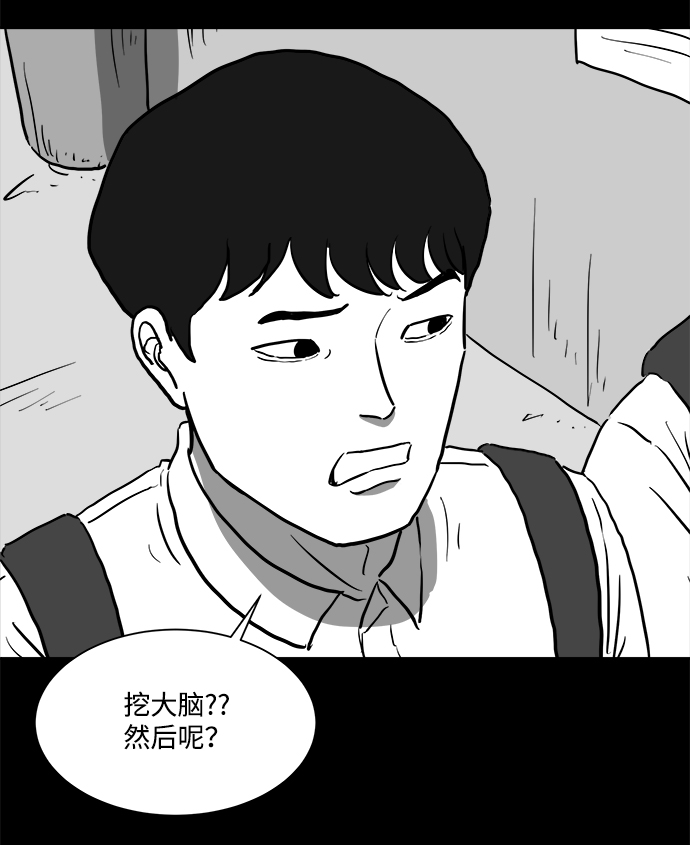 怎么注销淘宝人生漫画,[第44话] 似曾相识（1）2图