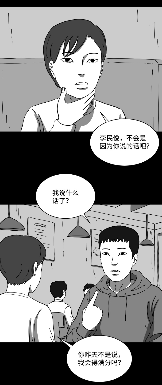 怎么注销淘宝人生漫画,[第64话] 觉醒（1）2图