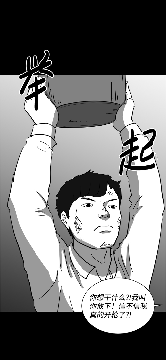 怎么注销淘宝人生漫画,[第41话] 监狱（2）2图