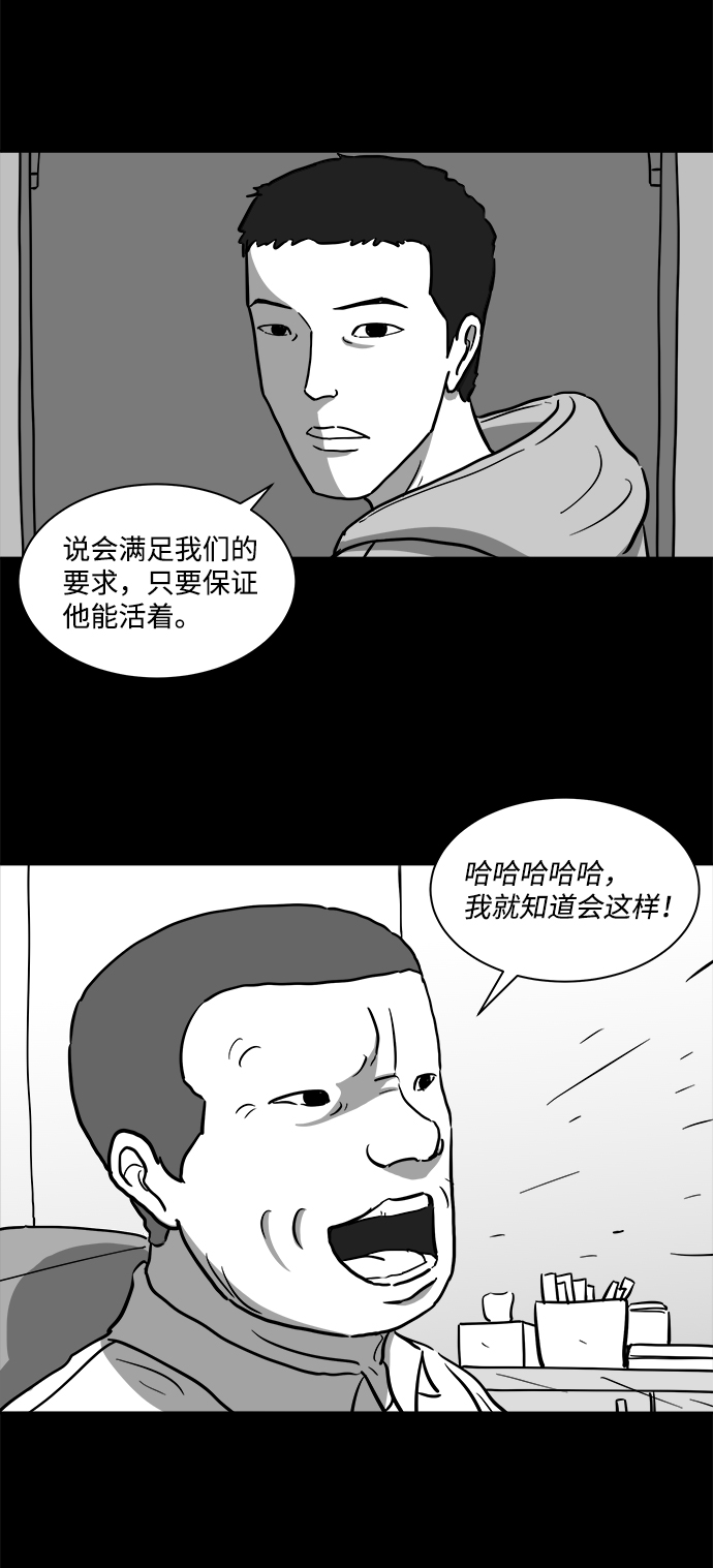 怎么注销淘宝人生漫画,[第14话] 矫正（3）2图