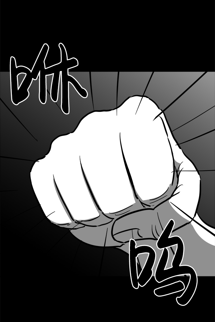 怎么注销淘宝人生漫画,[第56话] 黑猫（5）1图